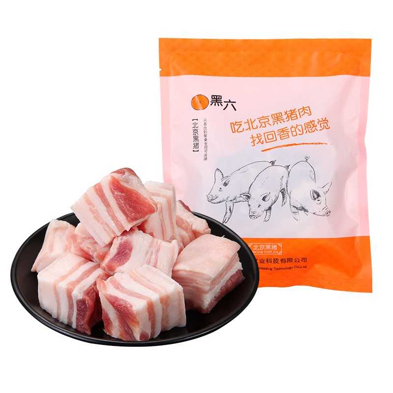 北京黑猪五花肉