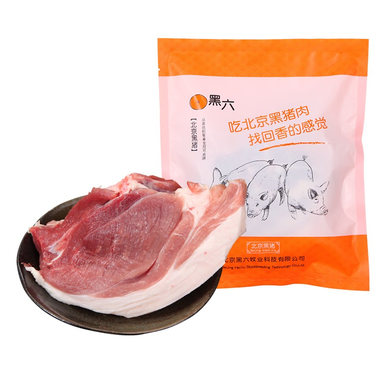 北京黑猪后腿肉